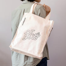 Load image into Gallery viewer, The Shakomako Tote Bag
